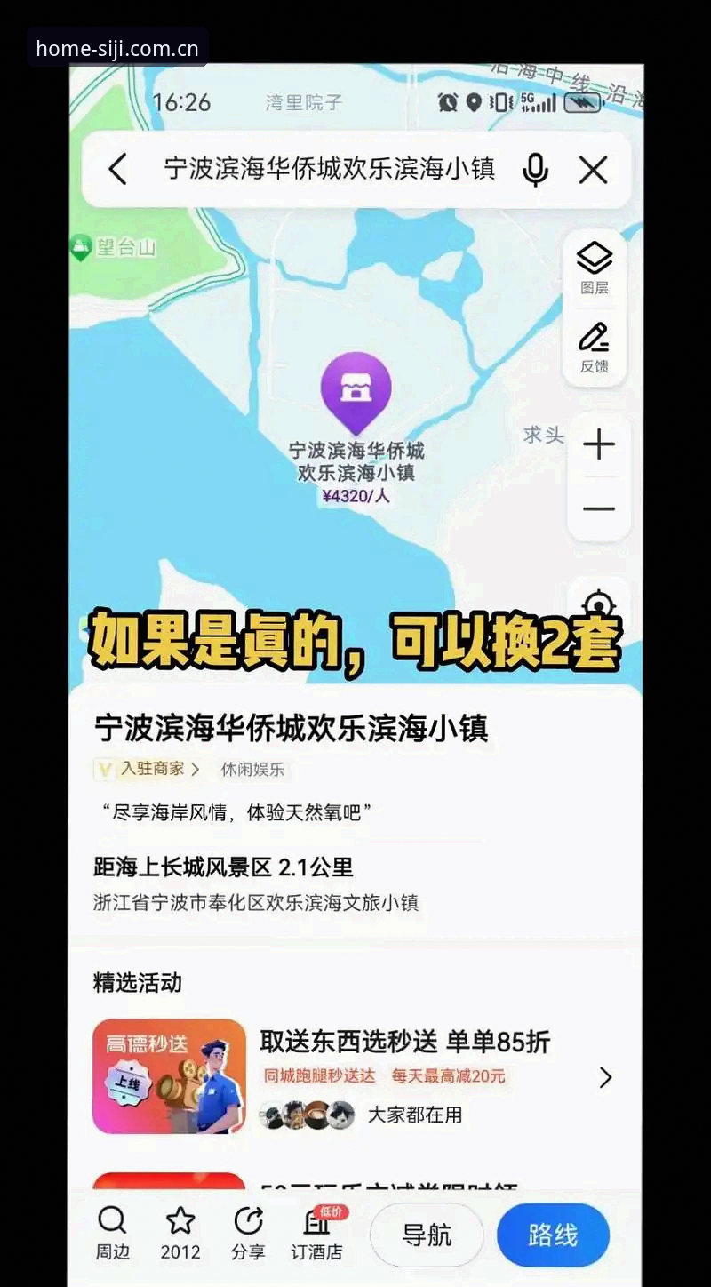 揭秘海外华人安装四季体育APP最容易踩的5个坑