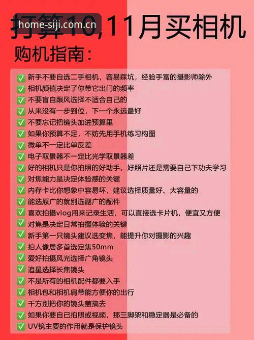 避开3个常见误区，四季体育苹果版下载安装教程的完整避坑指南